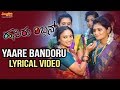 Yaare Bandoru Full Song With Lyrics Upasana Mohan Nikhil Manju Dr H S Venkateshmurthy