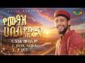 ሙዓዝ ሀቢብ የሱዳን ነሺዳዎች አስደናቂ ድምጽ Muaz Habib Sudan Neshida 