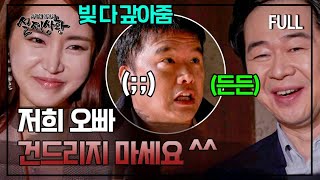 Download lagu [full영상] 마을에서 이미지 떡락한 오빠, 돈 자랑으로 기 살려주는 미모의 여동생  MBN 181124 방송 mp3