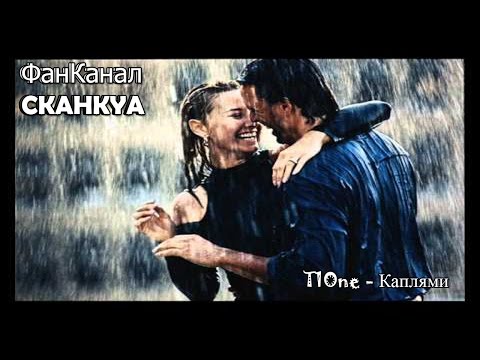 T1One - Каплями