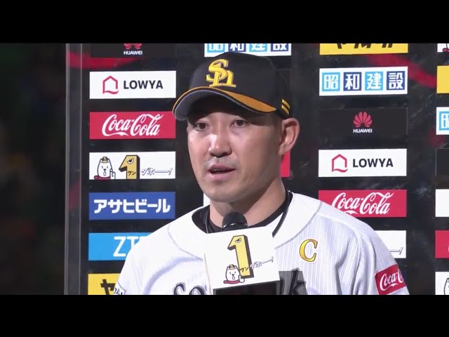 ホークス・中田投手・内川選手ヒーローインタビュー 2017/4/1 H-M