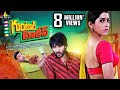 Guntur Talkies 2018 New Released Hindi Dubbed South Indian Full Movie Rashmi Gauam