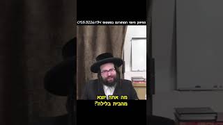 מה אתה השתגעת? (הרב יואל ראטה) - התמונה מוצגת ישירות מתוך אתר האינטרנט יוטיוב. זכויות היוצרים בתמונה שייכות ליוצרה. קישור קרדיט למקור התוכן נמצא בתוך דף הסרטון