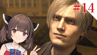 【VOICEROID実況】プロフェッショナルとナイフとマチルダと【バイオハザードRE:4】#14