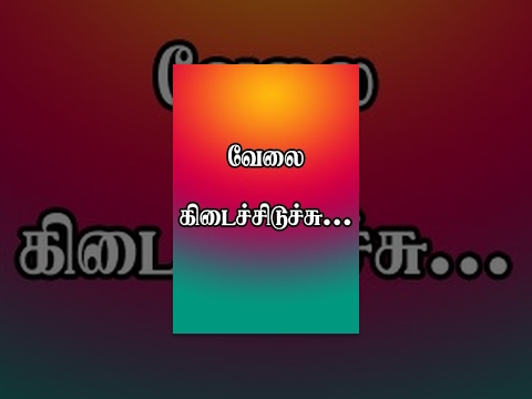 Velai Kidaichiduchu
