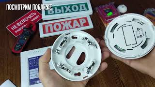 Установка пожарной сигнализации в ростове на дону