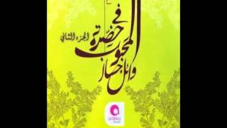 اغاني البوم في حضرة المحبوب 2 وائل جسار