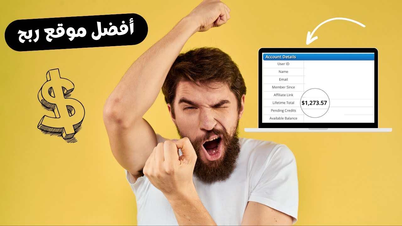 صورة مصغرة لـ ربح 200 دولار شهريا من موقع ysense ( شرح شامل )