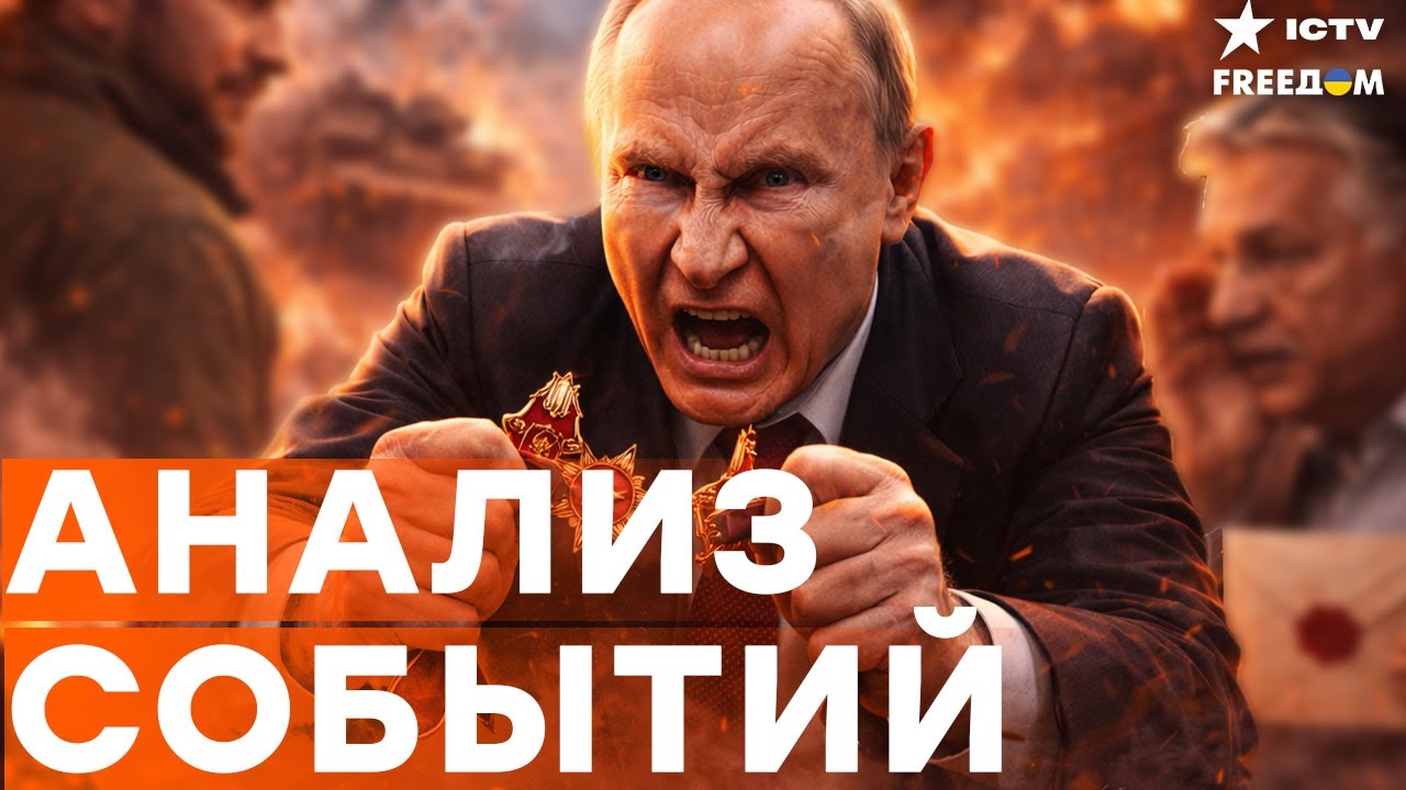 ВОЙНА ДО 2026?! ПЛАН КРЕМЛЯ ВСКРЫТ — Европа В ШОКЕ, РФ ГОТОВИТ УДАР | FREEДОМ LIVE