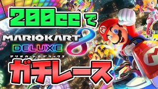 【マリオカート8 デラックス】新年一発目からレースしますよ【しゅーた。＆ザ・たっち】