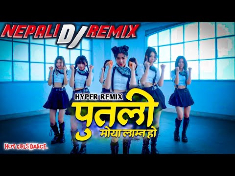 Putali Maya Launa Ho |Hyper Remix |Hot girls Dance |Nepali Dj REMIX