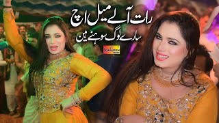 Download lagu Rat Ale Mail Ich Sare Log Sohnre Han | Mehak Malik | Dance Performance | Shaheen Studio mp3 Download lagu Rat Ale Mail Ich Sare Log Sohnre Han | Mehak Malik | Dance Performance | Shaheen Studio mp3