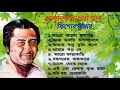আধুনিক বাংলা গান   kishor Kumar   আধো আলো ছায়াতে   Best Of kishor