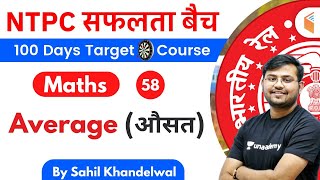 11:00 AM - RRB NTPC 2019-20 | Maths by Sahil Khandelwal | Average (औसत)