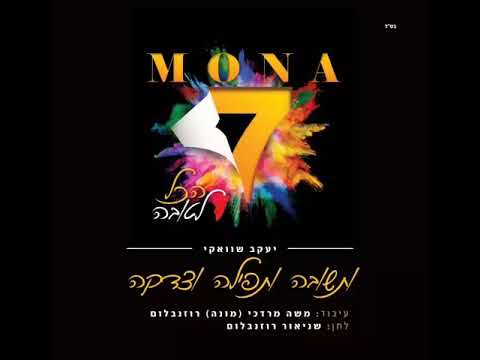 יעקב שוואקי - ותשובה ותפילה וצדקה | Yaakov Shwekey - U'Tshuva U'Tefila U'Tzdaka