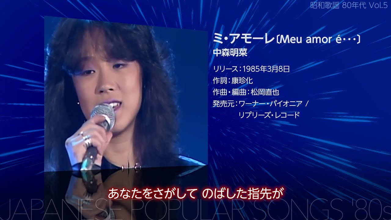 昭和歌謡 80年代 Vol.5