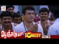 Raghuvaran Scolds Ajith S Friends Aanjaneya Tamil Movie Comedy Scenes Ajith Meera Jasmine