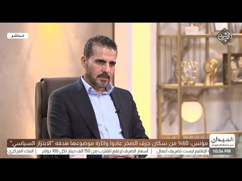 شاهد بالفيديو.. حسين مؤنس: سيتم زج مصطفى الكاظمي خلف قضبان السجن قريبا