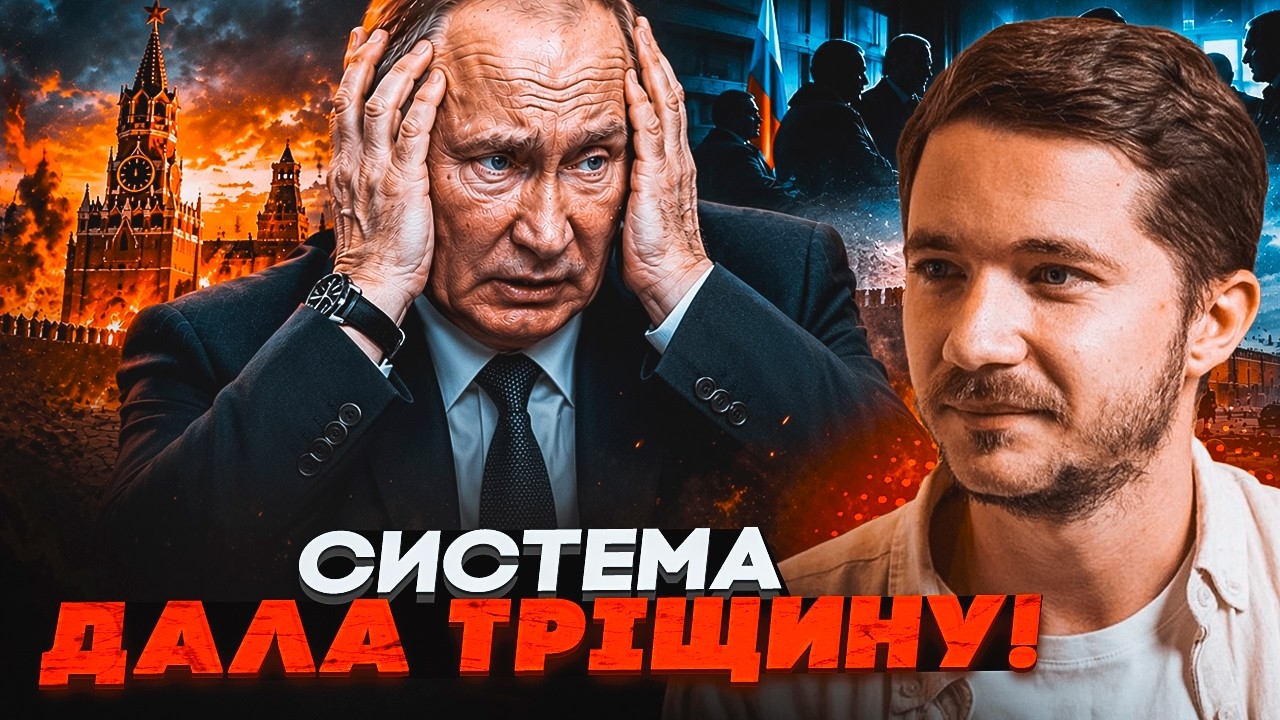 🔥Зима стане КРАХОМ для Кремля! Чому еліти в РФ вже ГОТУЮТЬ ПЕРЕВОРОТ? Захід ?