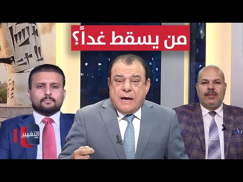 فيديو | الانتخابات العراقية.. من ينسحب اليوم ومن يسقط غداً؟ | من بغداد مع نجم الربيعي