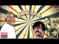 Nalla Naal Audio Jukebox Tamil Movie Songs Ilaiyaraaja Vijayakanth Thiagarajan Nalini
