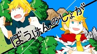 そらまふうらさか-ぼうけんのしょがきえました!【歌ってみた】
