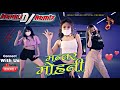 Mohani Mantara Dj Nepali Dj Ramji Khand New Nepali Song
