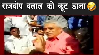 National Chamcha Rajdeep 😂 | The Adipurush | Video For Nationalist | Political meme | Bhayankar Bro
