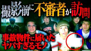 【恐怖】別人？また不審者が家に訪問…不気味すぎるモノを渡されトリハダがヤバい。