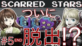 【Scarred Stars】恐怖の遊園地へようこそ  ホラー実況プレイ #5 END