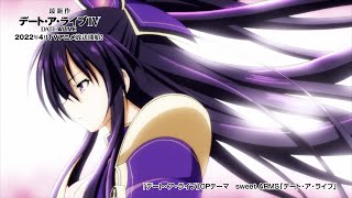Download lagu 『デート・ア・ライブ』 オープニング映像｜10周年記念！シリーズＯＰ映像リバイバル配信！ mp3