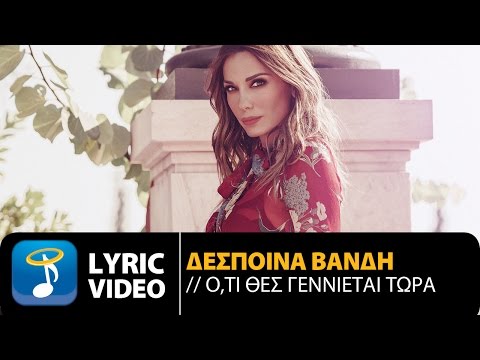 Video thumbnail for Ό,τι θες γεννιέται τώρα (O, ti thes genniete tora)