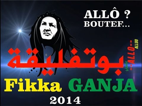 Rafik GANJA - Allô Bouteflika ? -   آلو  بوتفليقة؟ العهدة الخامسة