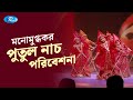 ৬ষ্ঠ আরটিভি এসএমসি মনিমিক্স প্রেরণা �