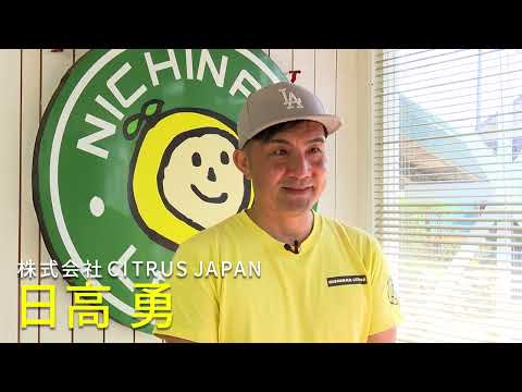 2025年5月27日(火)放送 #35 株式会社CITRUS JAPAN