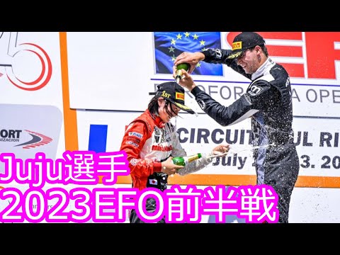 [Juju Player] 2023 Euroformula Open Summary [2023]