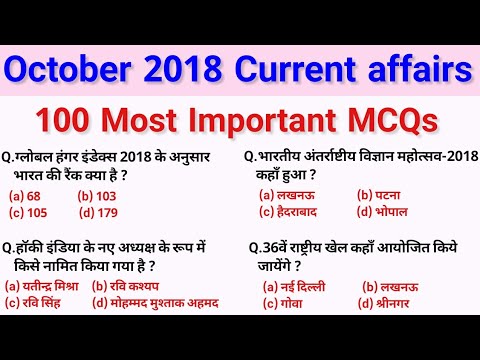 October 2018 Current Affairs// 100 most important questions in Hindi