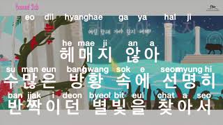 [KARAOKE] Girls' Generation - Sailing 0805
