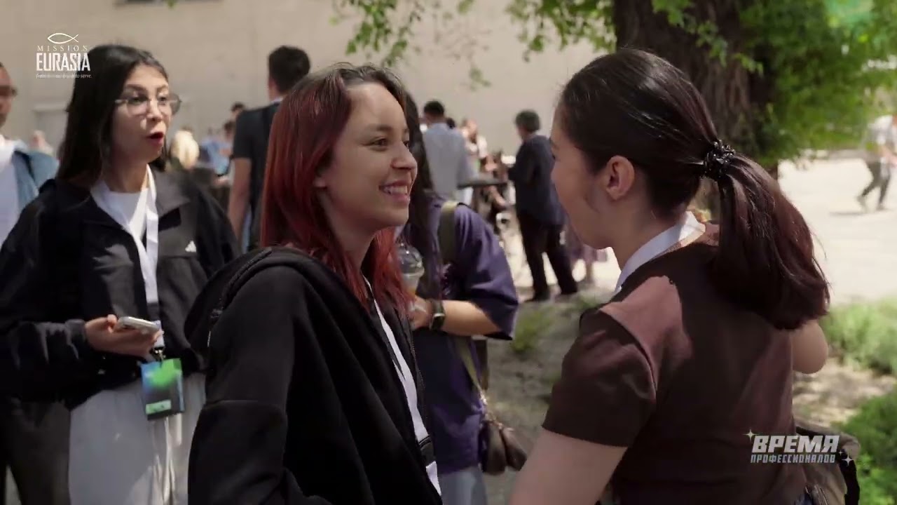 Время Профессионалов - Казахстан 2025  - Mission Eurasia Field Ministry