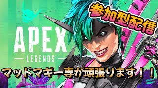 (ランクマ参加型)APEX生配信！！ババァ最強伝説ここに来たり‼(シルバーⅢ)＠概要欄必見