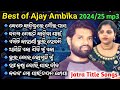 Jatra Title Song All Jatra Title Songs Best Of Ajay Ambi Jatra Songs New Odia Jatra Song