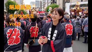魁婚活塾さおり大先生 Vol.5