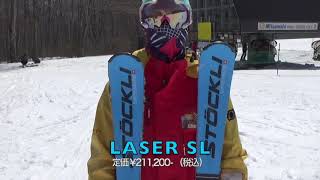 【STOCKLI】 LASER SL　20/21 NEWMODEL SKI