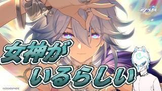 【崩壊:スターレイル】微課金者が怒るかもしれない無課金!!コラボクエ!!イケボって言われた気もする配信者の初見プレイ【生声】