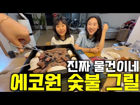 Eco One charcoal grill is great for camping at home / After all, meat is best cooked on charcoal!!!