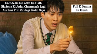 Download lagu This boy found a golden spoon in the trash And his whole life changed | K drama In Hindi mp3 Download lagu This boy found a golden spoon in the trash And his whole life changed | K drama In Hindi mp3