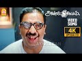 Anbe Sivam 4K Video Song யார் யார் சிவம் Kamal Hassan Madhavan Vidyasagar