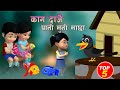 Popular Nepali Rhymes Collection KAG DAJAI KAG || काग दाजै काग ||PANI MUNI MACHHA || पानी 
