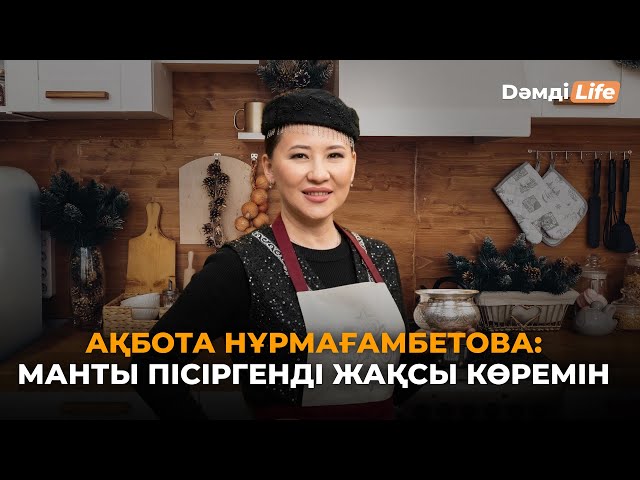 Ақбота Нұрмағамбетова: Театр 180° қойылымына дайындық жүріп жатыр