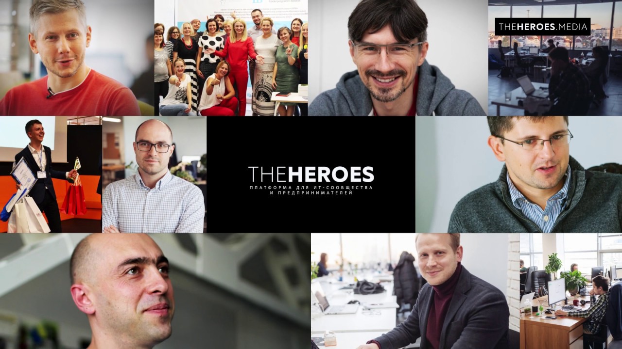 О проекте The Heroes. Платформа для ИТ-сообщества и предпринимателей